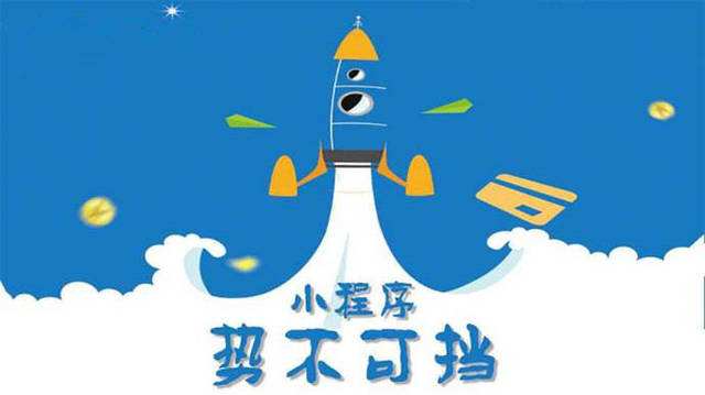 青羊微信小程序开发如何助力传统零售商突破经营难题